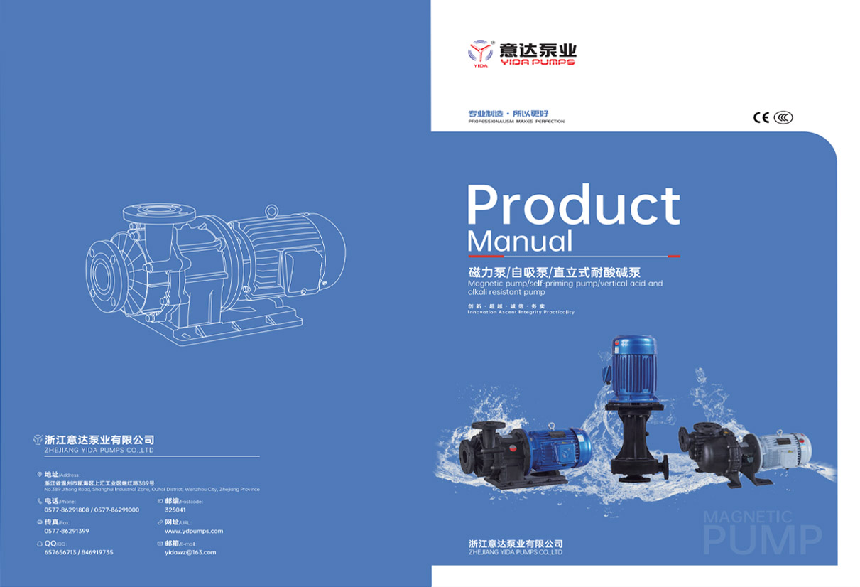 Zhejiang Yida Pumps Product Manual