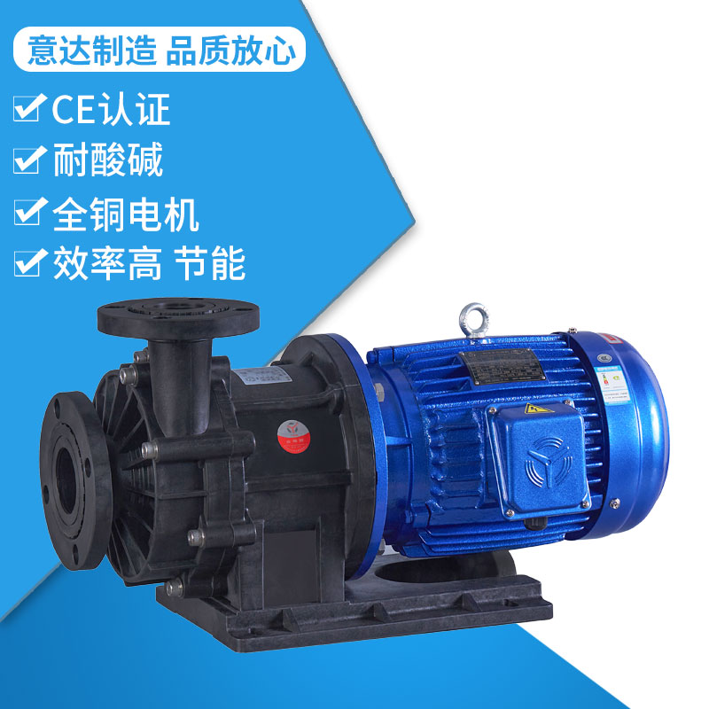 MPH-650耐酸碱磁力泵