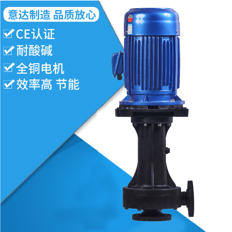 浙江意达泵业有限公司,创新耐酸碱泵技术,化工行业新风尚 浙江意达泵业有限公司,创新耐酸碱泵技术,化工行业新风尚