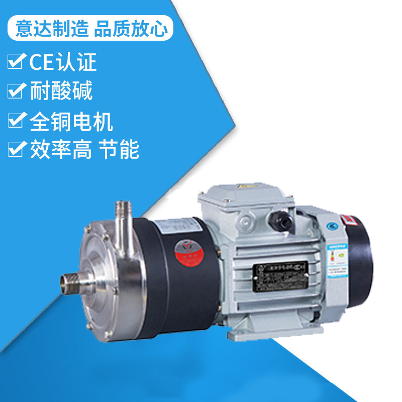 MP20-12-P不锈钢磁力泵