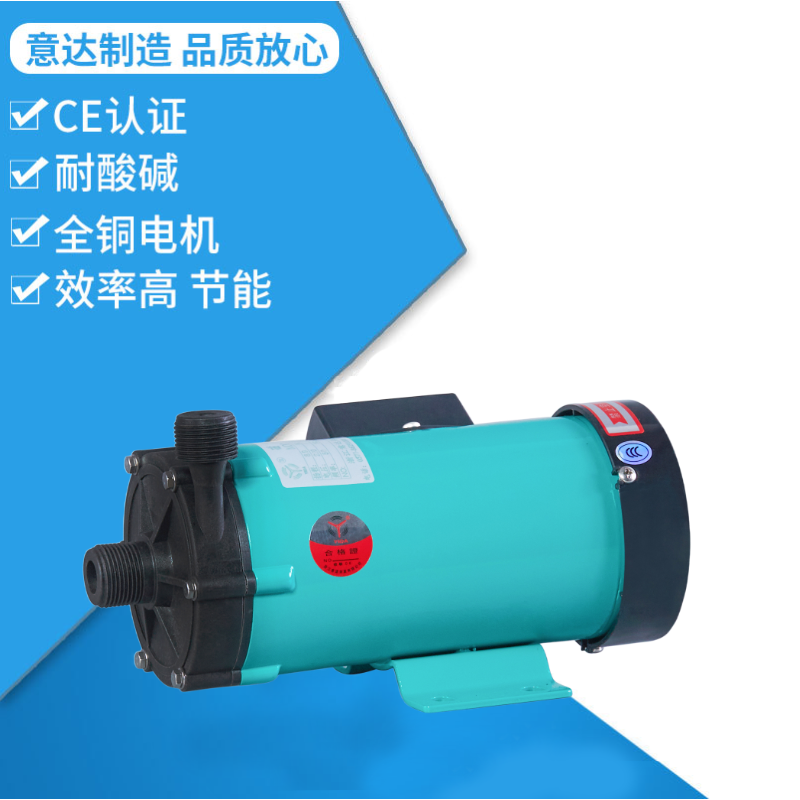 MP-40RZ(M)耐酸碱磁力泵